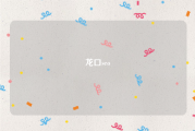 龙口seo